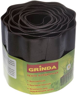 Лента бордюрная садовая, цвет коричневый, 15смх9м (422247-15) Grinda