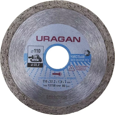 110 мм, диск алмазный отрезной сплошной по керамограниту, мрамору, плитке, (909-12171-110) URAGAN