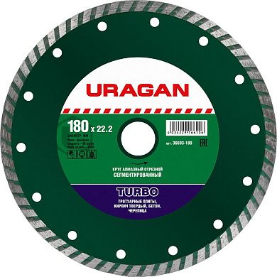 TURBO 180 мм, диск алмазный отрезной сегментированный по бетону, кирпичу, камню, (36693-180) URAGAN
