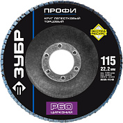 Круг лепестковый 115х22.23 мм для металла, циркониевый, P60, тип КЛТ1 (36595-115-60) ЗУБР