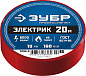 Изолента ПВХ, 19мм/20м, красная "Электрик-20" "ПРОФЕССИОНАЛ" (1234-3_z02) ЗУБР фото3