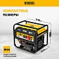 Генератор бензиновый PS-80E-3, 6,6 кВт, 400В, 25л, электростартер Denzel фото9