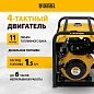 Генератор дизельный DES-55 (5.5кВт, 230В, 11л, розетки 2х230В/16А и 32А, 12В, ручн. стартер) DENZEL фото5