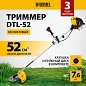 Мотокоса (триммер бенз.) DTL-52, 52 см3, неразъемная штанга Denzel фото3