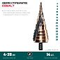 Сверло ступенчатое 4-39мм HSS-Co, 14 ступ., винт. спир., хвос. 1/4" (29691-4-39-14) KRAFTOOL фото4