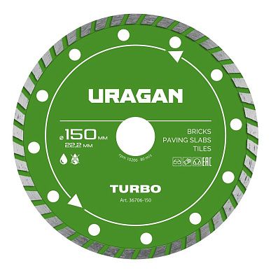 Диск алмазный сегментированный TURBO 150 мм (36706-150) URAGAN