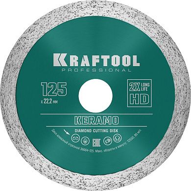 Круг алмазный сплошной 125х2.4х10х22.23 мм Керамика "Keramo" (36684-125) KRAFTOOL