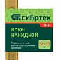 Ключ накидной 24х27 мм желтый цинк (14634) СИБРТЕХ фото5