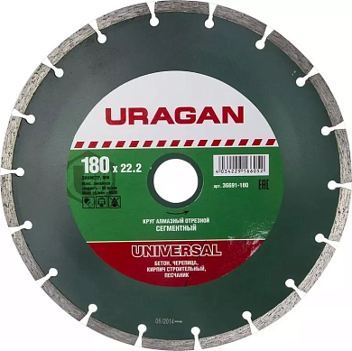 UNIVERSAL 180 мм, диск алмазный отрезной сегментный по бетону, кирпичу, камню, (36691-180) URAGAN
