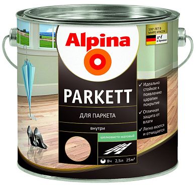 Лак алкидный для паркета (Alpina Parkett) шелковисто-матовый 2.5 л / 2.3 кг