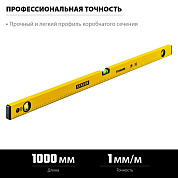 Уровень строительный 100 см, точн. 1мм/м, с линейкой, быт. (3460-100_z04) STAYER