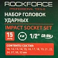 Набор головок ударн. 1/2" 10-32мм 6гр. 15пр., мет.кейс (RF-4159-5MPB) Rock FORCE фото6