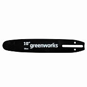 Шина 25см (10") 3/8  1,3 (G24CS25) (29577) GreenWorks