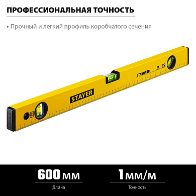 Уровень строительный 60 см, точн. 1мм/м, с линейкой, быт. (3460-060_z04) STAYER