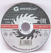 Круг отрезной 125х1.0х22.23 мм для металла (F_50-41-002) GREATFLEX