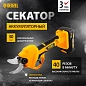Секатор аккумуляторный CP-30, 18В Li-Ion Denzel фото3