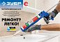 Пистолет для герметиков, 310мл, закрытый, алюм. корпус, "Профессионал" (06633-31) ЗУБР фото6