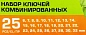 Набор ключей комбинированных 25пр. (6-28, 30, 32мм),на полотне (ISMA-5261P BLACK) ISMA фото6