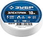 Изолента ПВХ, 15мм/10м, белая "Электрик-10" "ПРОФЕССИОНАЛ" (1233-8) ЗУБР фото3