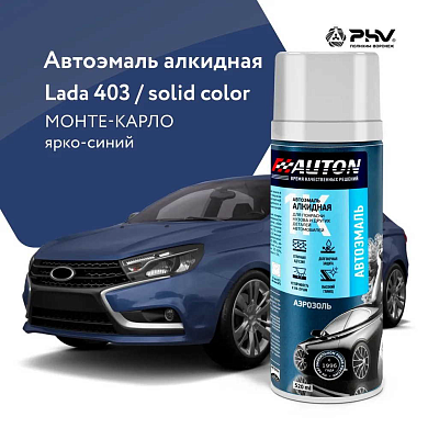 Автоэмаль алкидная - 403 Монте-Карло - аэр. 520мл (ATN-A46153) AUTON