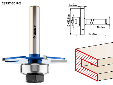 Фреза горизонтально-пазовая, D= 50,8мм, высота-2мм, хв.-8мм, d-22мм (28757-50.8-2) ЗУБР