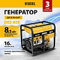 Генератор дизельный DES-85E, 8,5 кВт, 230 В, 16 л, электростартер Denzel фото3