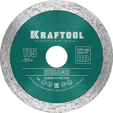 Диск алмазный сплошной KERAMO, 115мм, 22.2мм, 10х1.6мм (36684-115) KRAFTOOL