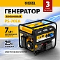 Генератор бензиновый PS-70EA, 7,0 кВт, 230В, 25л, коннектор автоматики, электростартер Denzel фото3