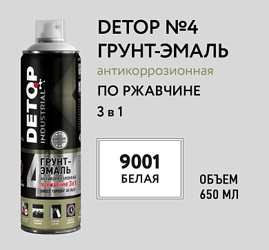 Грунт-эмаль по ржавчине 3 в 1 - 9001 Белая - Аэрозоль 650мл №4 (DTI-A07711) DETOP