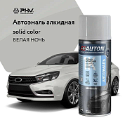 Автоэмаль алкидная - Белая ночь - аэр. 520мл (ATN-A46185) AUTON