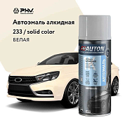 Автоэмаль алкидная - 233 Белая - аэр. 520мл (ATN-A46133) AUTON