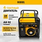 Генератор бензиновый PS-90EA, 9,0 кВт, 230В, 25л, коннектор автоматики, электростартер Denzel фото5