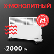 Конвектор электрический KM-20 OASIS