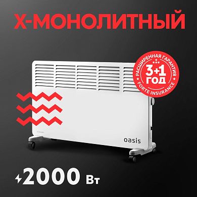 Конвектор электрический KM-20 OASIS