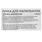 Ручка для напильника, 90мм, деревянная (16662) фото5