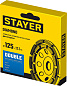 Чашка шлифовальная, алмазная, двухрядная, d 125мм, Double (33381-125_z02) STAYER фото3