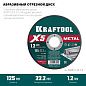 Круг отрезной по металлу для УШМ X5 Metal 125x1.2мм (36255-125-1.2) KRAFTOOL фото3