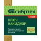 Ключ накидной 30х32 мм желтый цинк (14638) СИБРТЕХ фото5