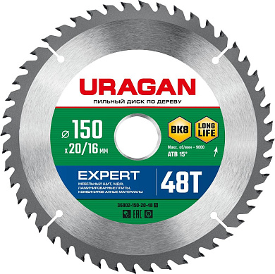 Диск пильный 150х20/16х2.4х48Т по дереву "Expert" (36802-150-20-48_z01) URAGAN