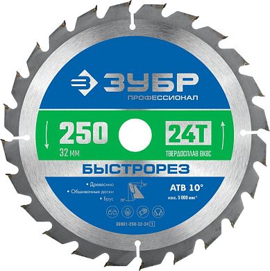 Диск пильный 250х32х24T по дереву "Быстрорез" (36901-250-32-24_z01) ЗУБР