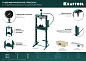 Пресс гидравлический с гидронасосом и манометром 12т "PMP-12" (43472-12) KRAFTOOL фото8