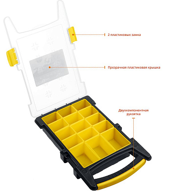 Органайзер "ROCKET-15" пластиковый, (2-38031_z01) STAYER