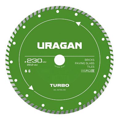 Диск алмазный сегментированный TURBO 230 мм (36706-230) URAGAN