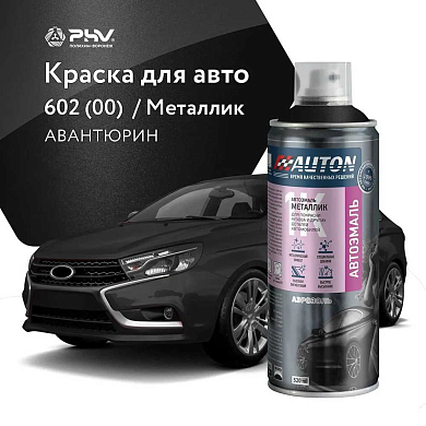 Автоэмаль металлик - 602 (00) Авантюрин - аэр. 520мл (ATN-A46366) AUTON