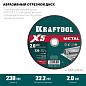Круг отрезной по металлу для УШМ X5 Metal 230x2.0мм (36255-230-2.0) KRAFTOOL фото3