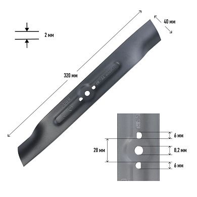 Нож для газонокосилки MBS 317 (длина/ширина 320/40мм  посадка 8,2х6 толщина 2мм) PATRIOT