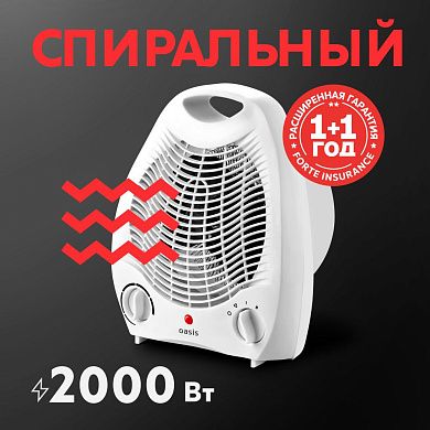 Тепловентилятор спиральный SB-20R OASIS