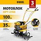 Мотоблок DPT-270SB, 7 л.с., ремен.сцеп, фрез 3х4, ШОМ, без колес, передачи 2В/1Н Denzel фото3
