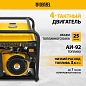 Генератор бензиновый PS-90ED-3, 9,0кВт, переключение режима 230В/400В, 25л, электростартер Denzel фото5