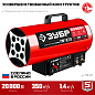 Пушка тепловая газовая ТПГ-20 (20 кВт, 350м3/ч, 230В) ЗУБР фото4